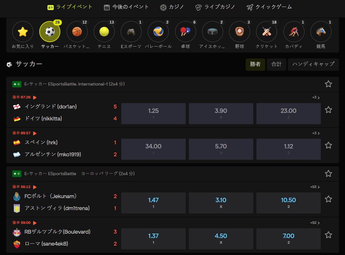 parimatchのライブベッティング画面