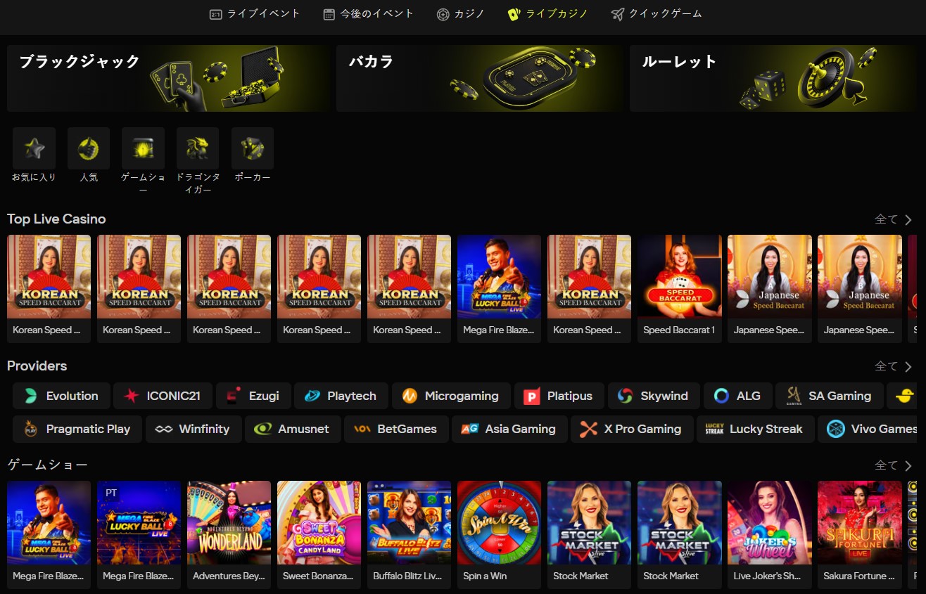 ライブカジノのディーラーゲーム画面