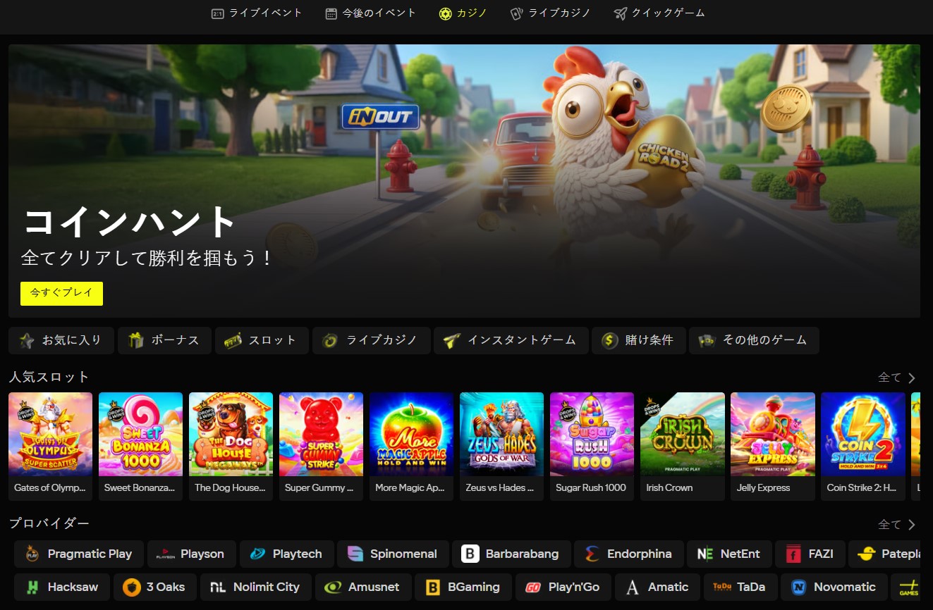 パリマッチ カジノのゲームロビー画面